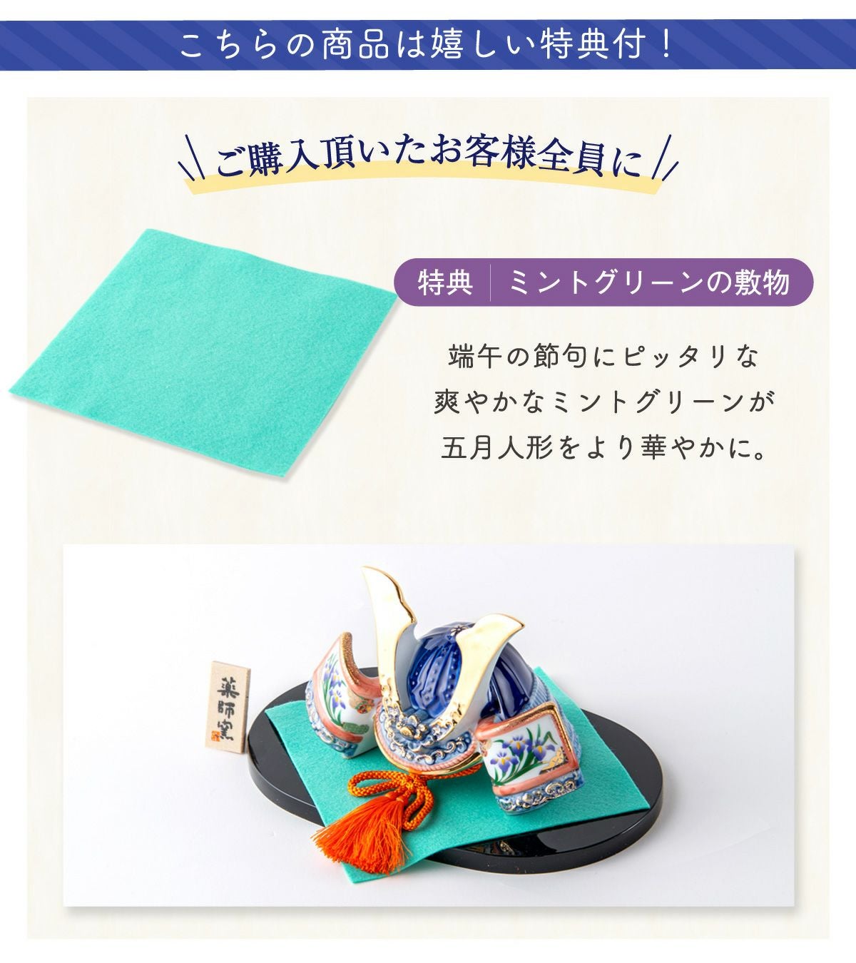 五月人形 兜 兜飾り コンパクト かわいい 初節句 陶器 陶磁器 桐箱 染