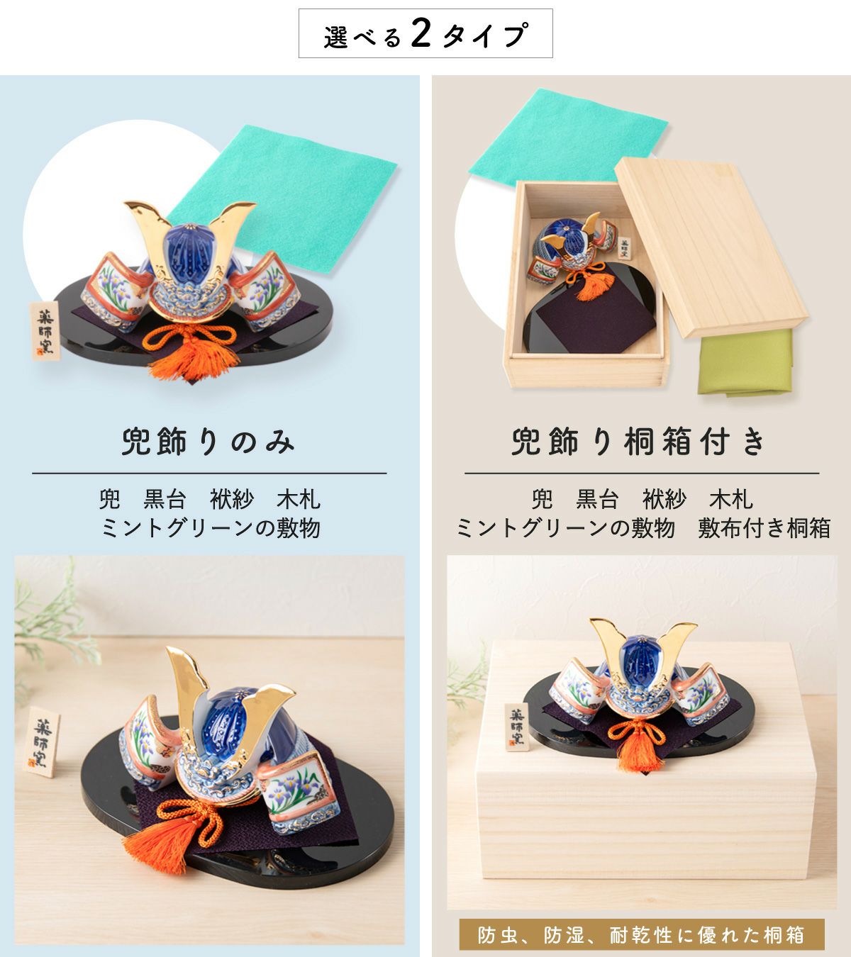 秀月 端午の節句 兜セット T3335 秀月 端午の節句 兜セット T3335 - メルカリ