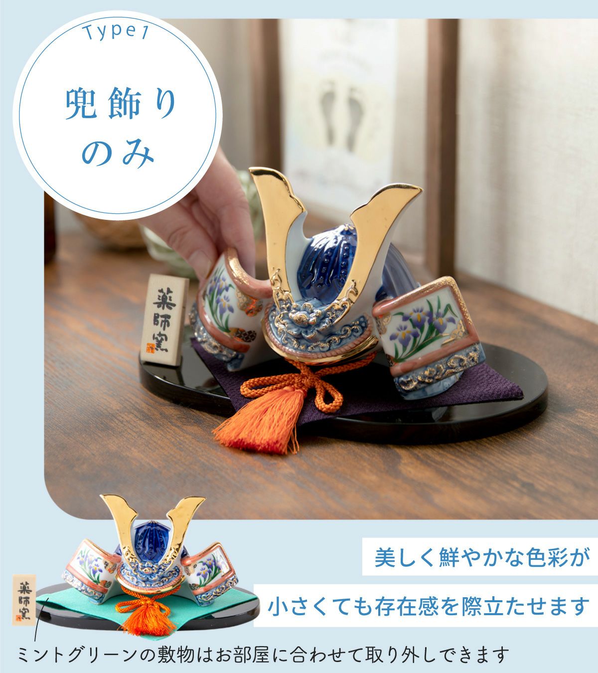 五月人形 兜 兜飾り コンパクト かわいい 初節句 陶器 陶磁器 桐箱 染