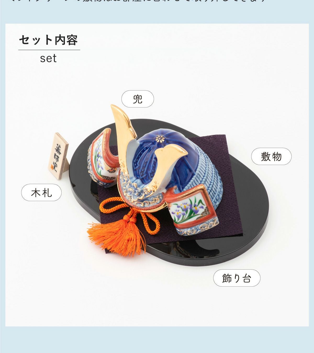 陶器 節句 兜 ローズオニール キューピー 五月人形 兜バージョン 節句