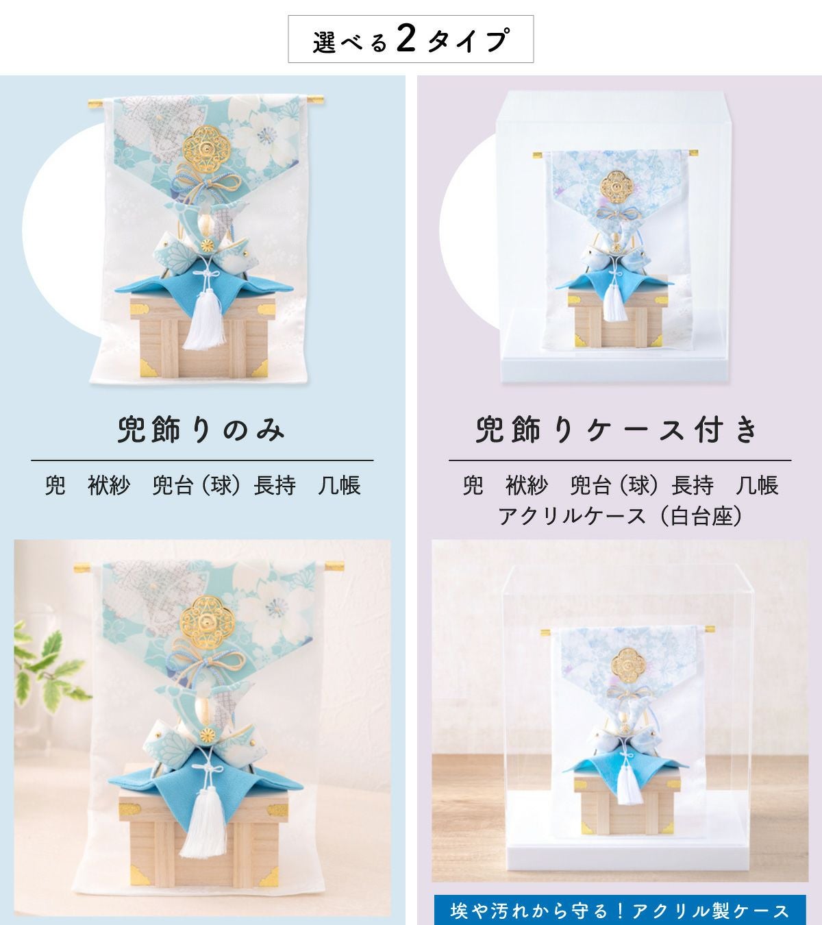 五月人形 兜 兜飾り コンパクト かわいい ケース飾り 初節句 (大)透彩