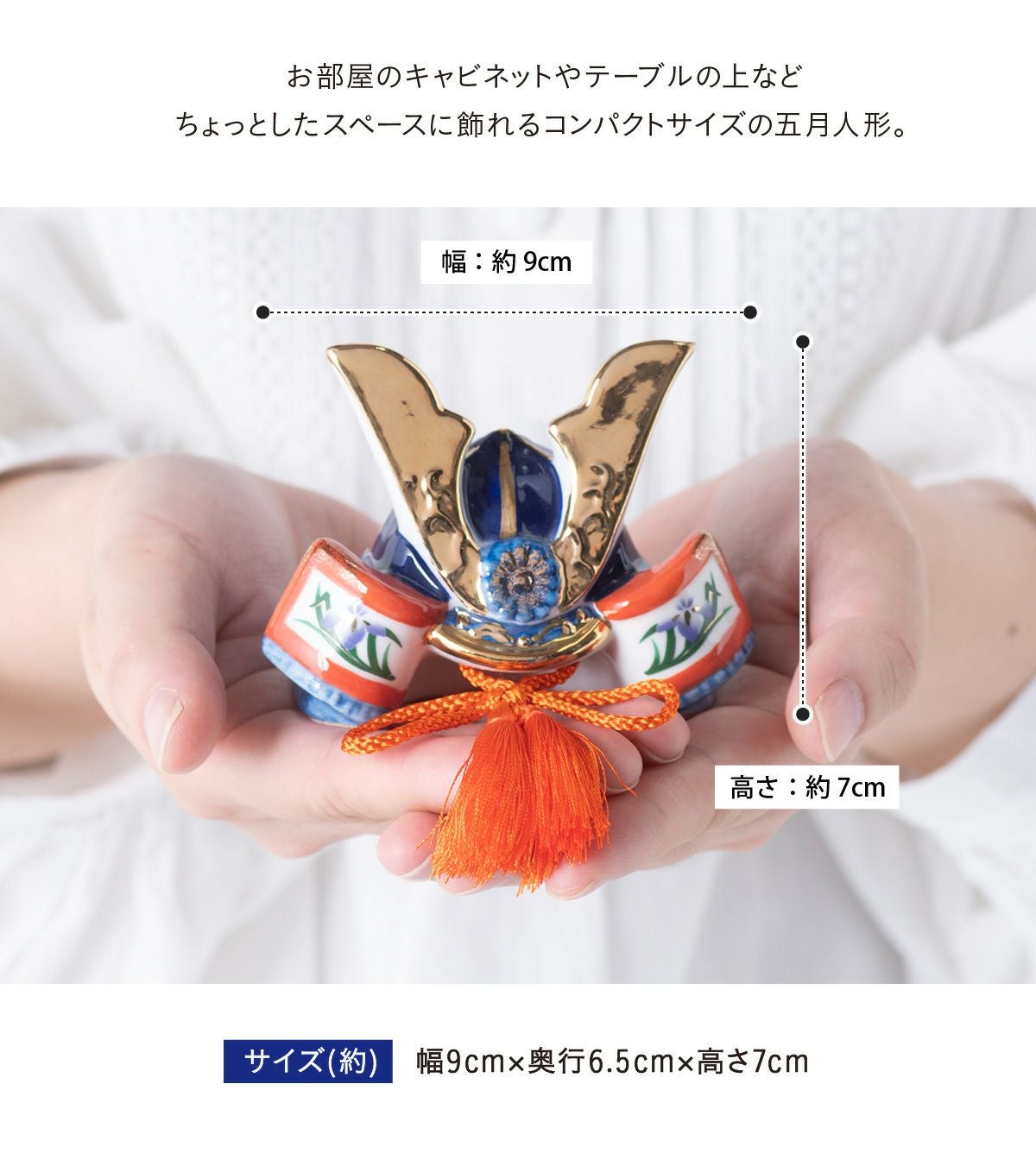 五月人形 兜 兜飾り コンパクト かわいい 初節句 ケース飾り 2026年 染