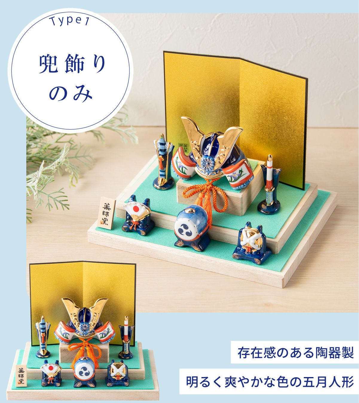 五月人形 兜 兜飾り コンパクト かわいい 初節句 ケース飾り 2026年 染