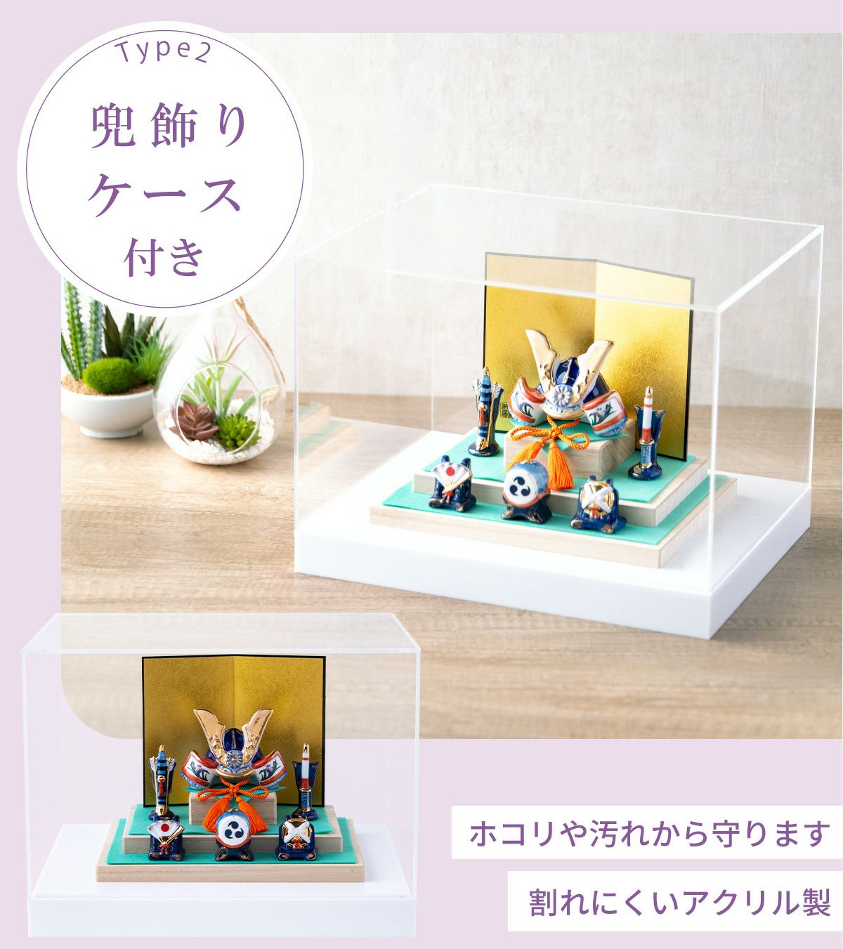 五月人形 兜 兜飾り コンパクト かわいい 初節句 ケース飾り 2026年 染