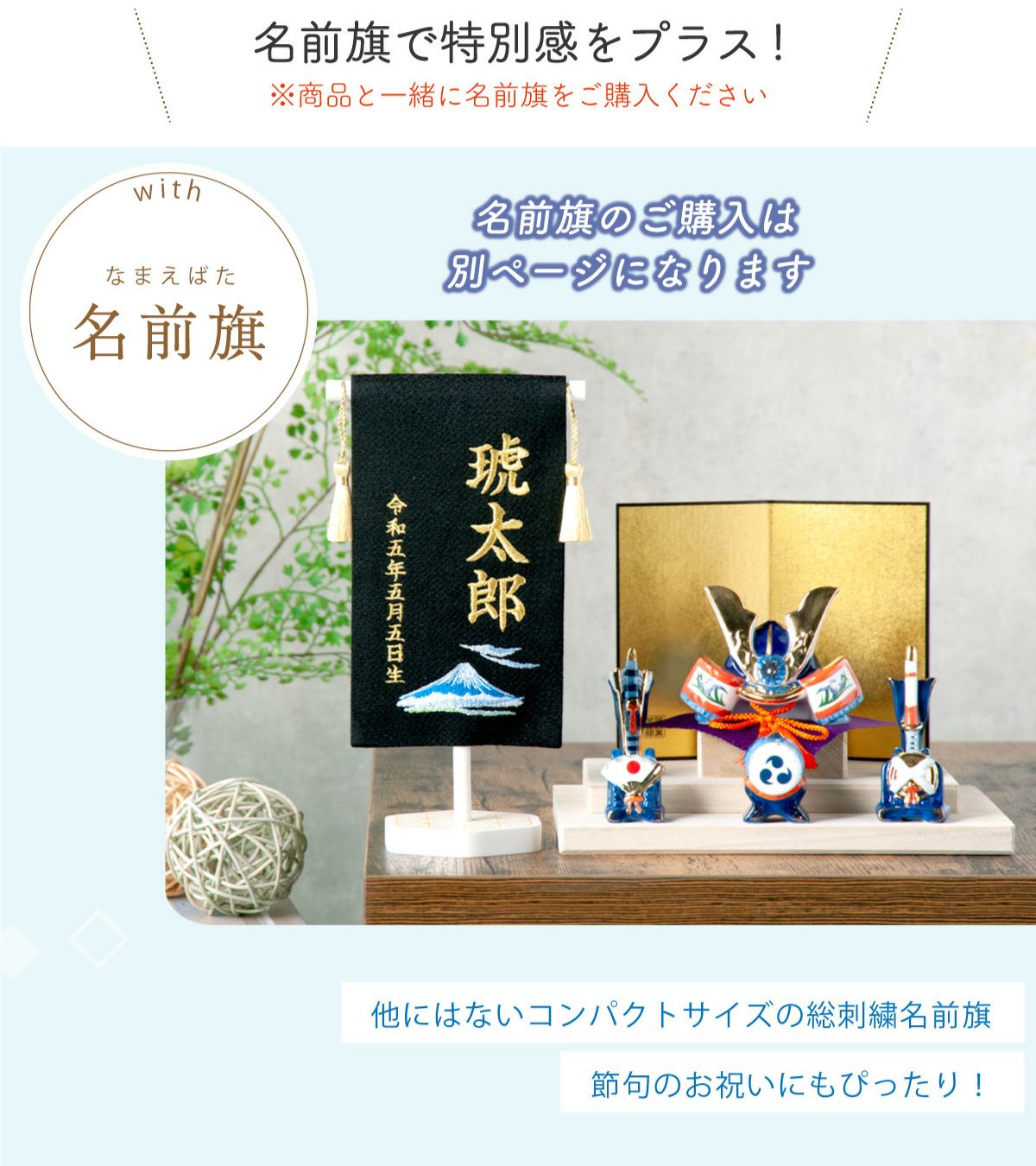 五月人形 兜 兜飾り コンパクト かわいい 初節句 ケース飾り 桐箱