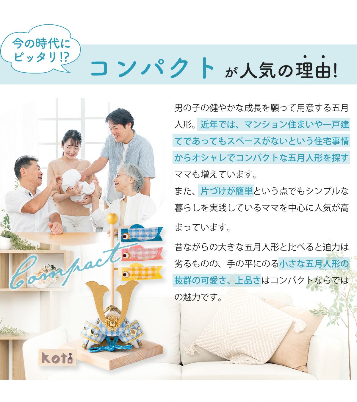 五月人形 兜 兜飾り コンパクト かわいい 桐箱セット 2026年 koti 兜と