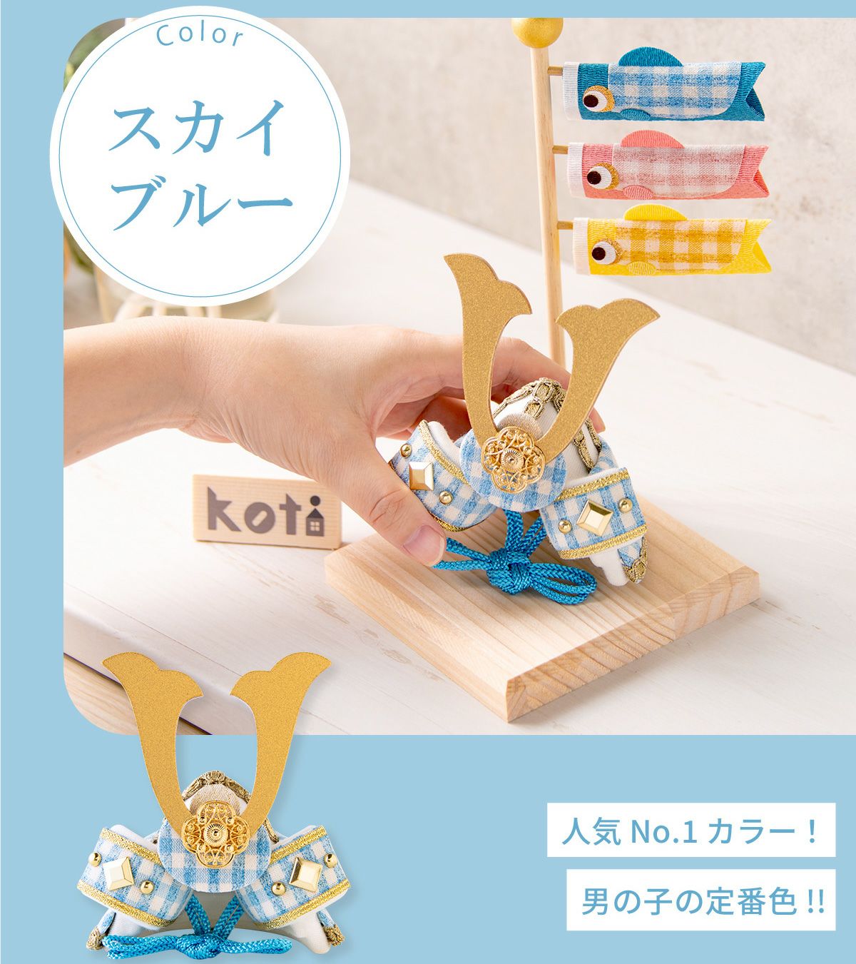 五月人形 兜 兜飾り コンパクト かわいい 桐箱セット 2026年 koti 兜と