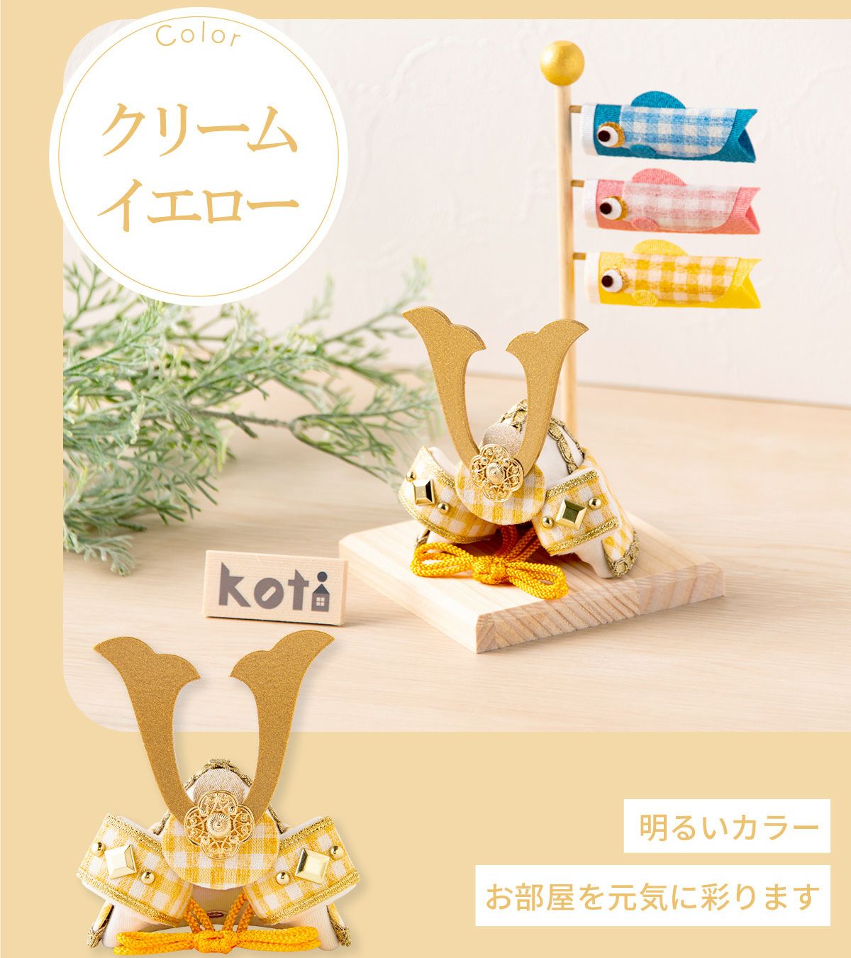 五月人形 兜 兜飾り コンパクト かわいい 桐箱セット 2026年 koti 兜と