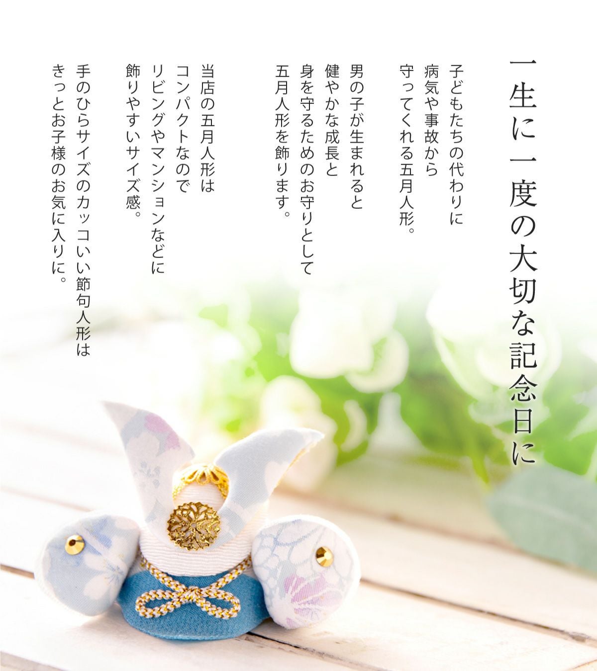五月人形 兜 兜飾り コンパクト かわいい 2026年 透彩兜（そら