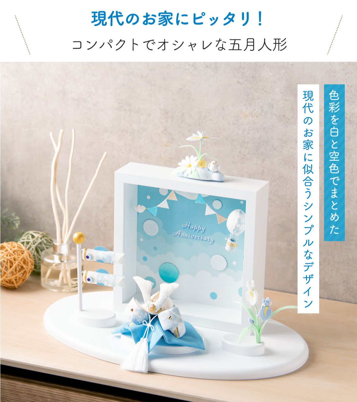 五月人形 兜 兜飾り コンパクト かわいい 2026年 透彩兜（そら