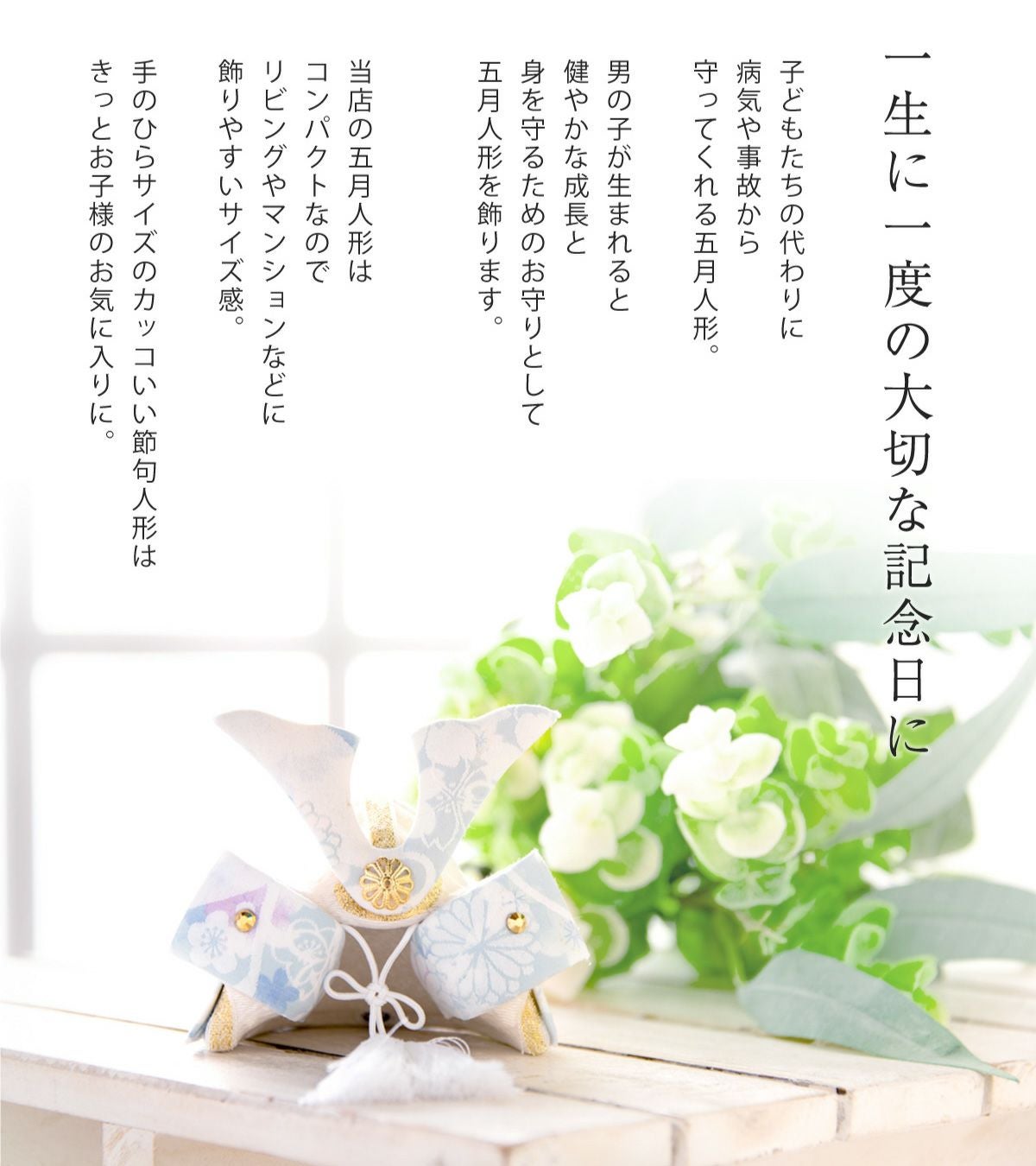 五月人形 兜 兜飾り コンパクト かわいい 2026年 透彩兜（そら