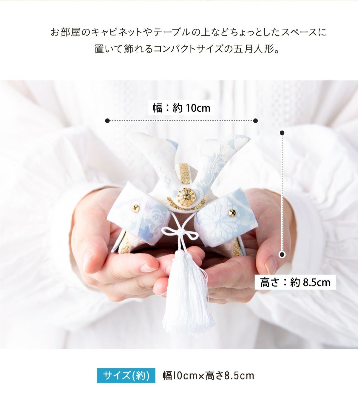 五月人形 兜 兜飾り コンパクト かわいい 2026年 透彩兜（そら