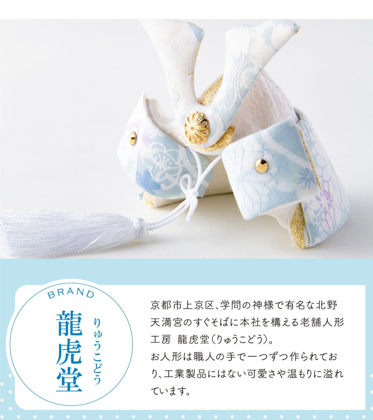 五月人形 兜 兜飾り コンパクト かわいい 2026年 透彩兜（そら