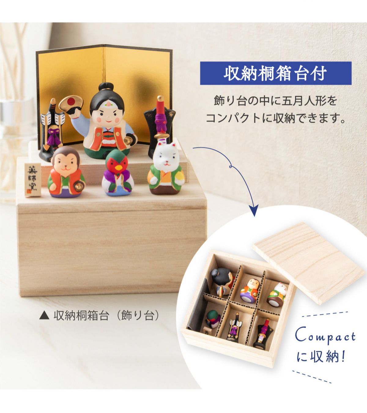 兜　置物　端午の節句　五月人形　あるだけセット 五月人形 兜 兜飾り コンパクト かわいい 初節句 2026年 錦彩桃太郎