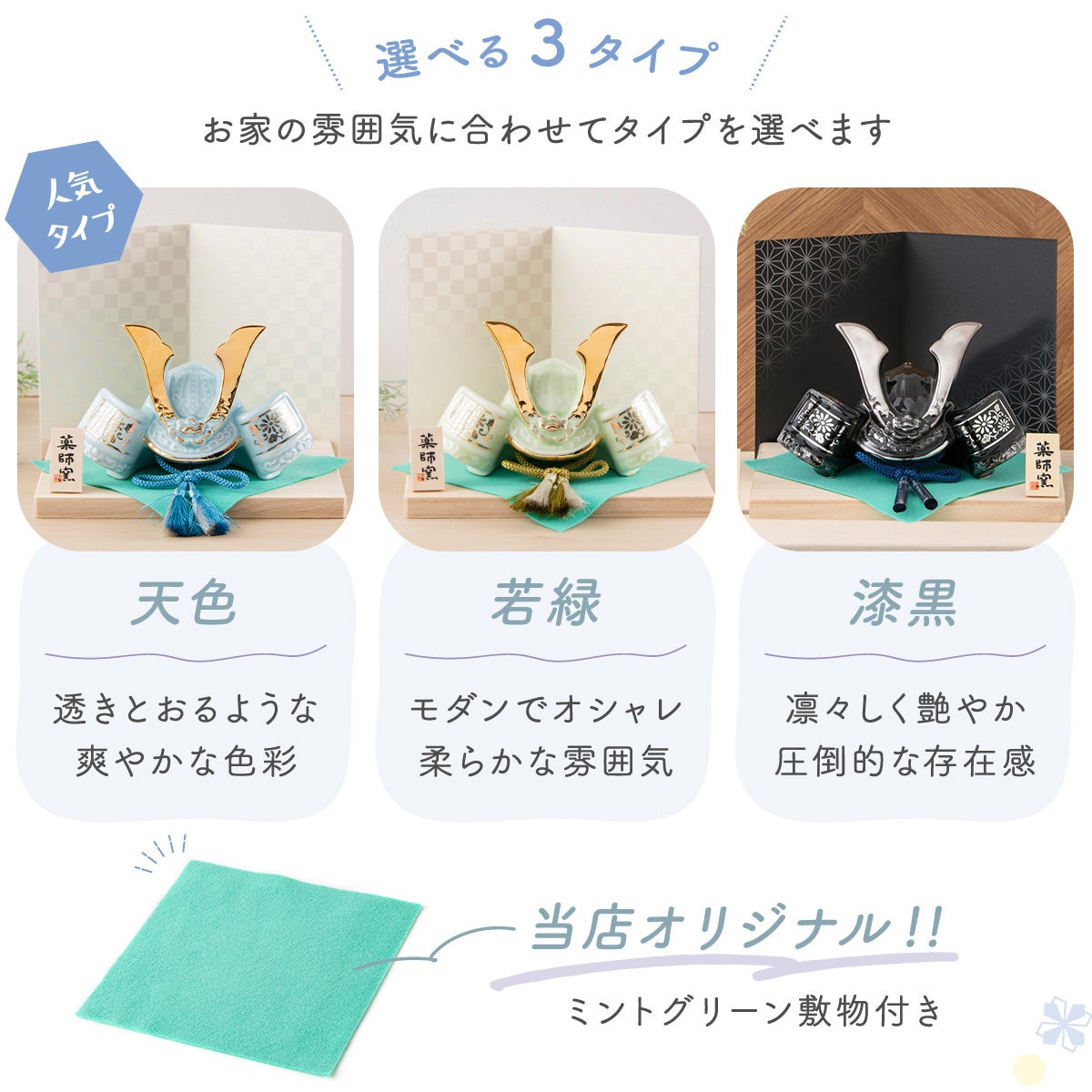 五月人形 兜 兜飾り コンパクト かわいい 初節句 ケース飾り 桐箱