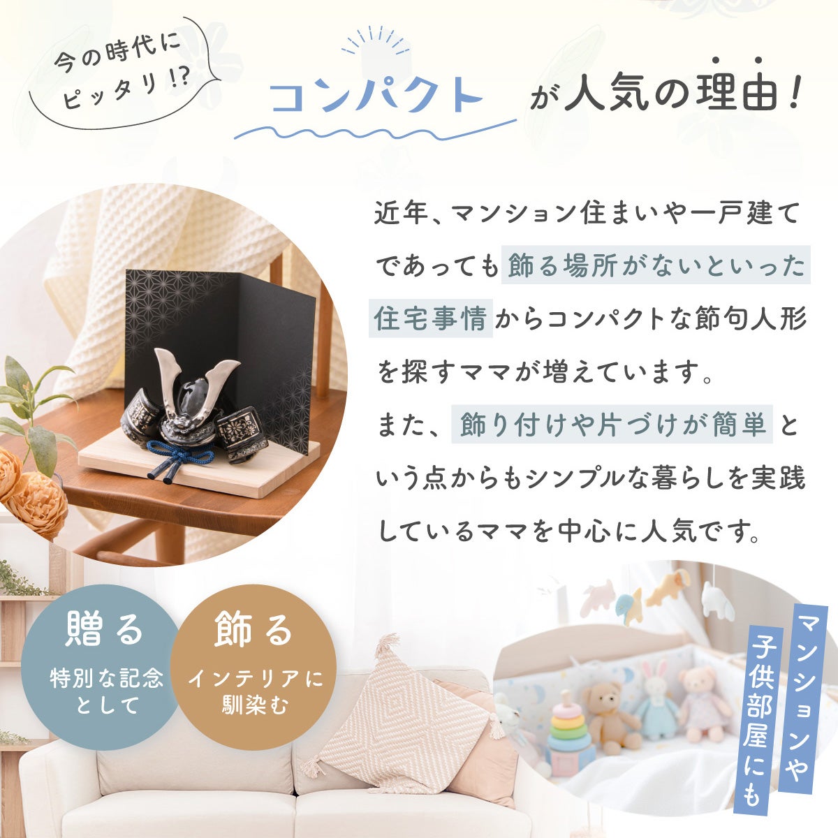 五月人形 兜 兜飾り コンパクト かわいい 初節句 ケース飾り 桐箱