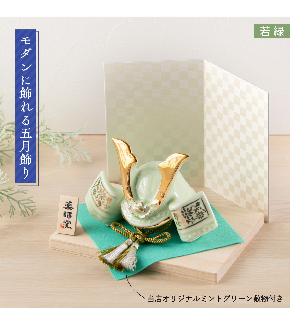 五月人形 兜 兜飾り コンパクト かわいい 初節句 ケース飾り 桐箱