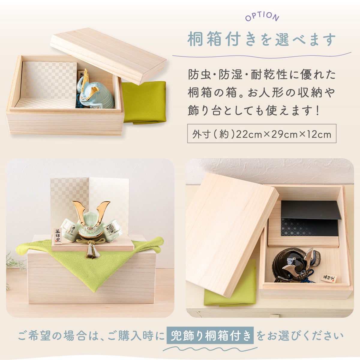 五月人形 兜 兜飾り コンパクト かわいい 初節句 ケース飾り 桐箱