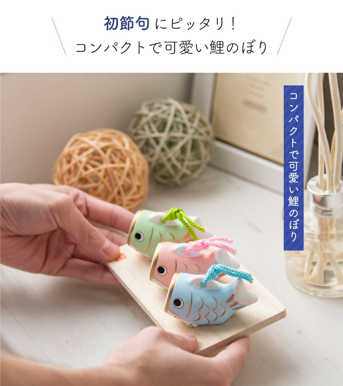 五月人形 兜 兜飾り コンパクト かわいい 初節句 2026年 錦彩鯉のぼり
