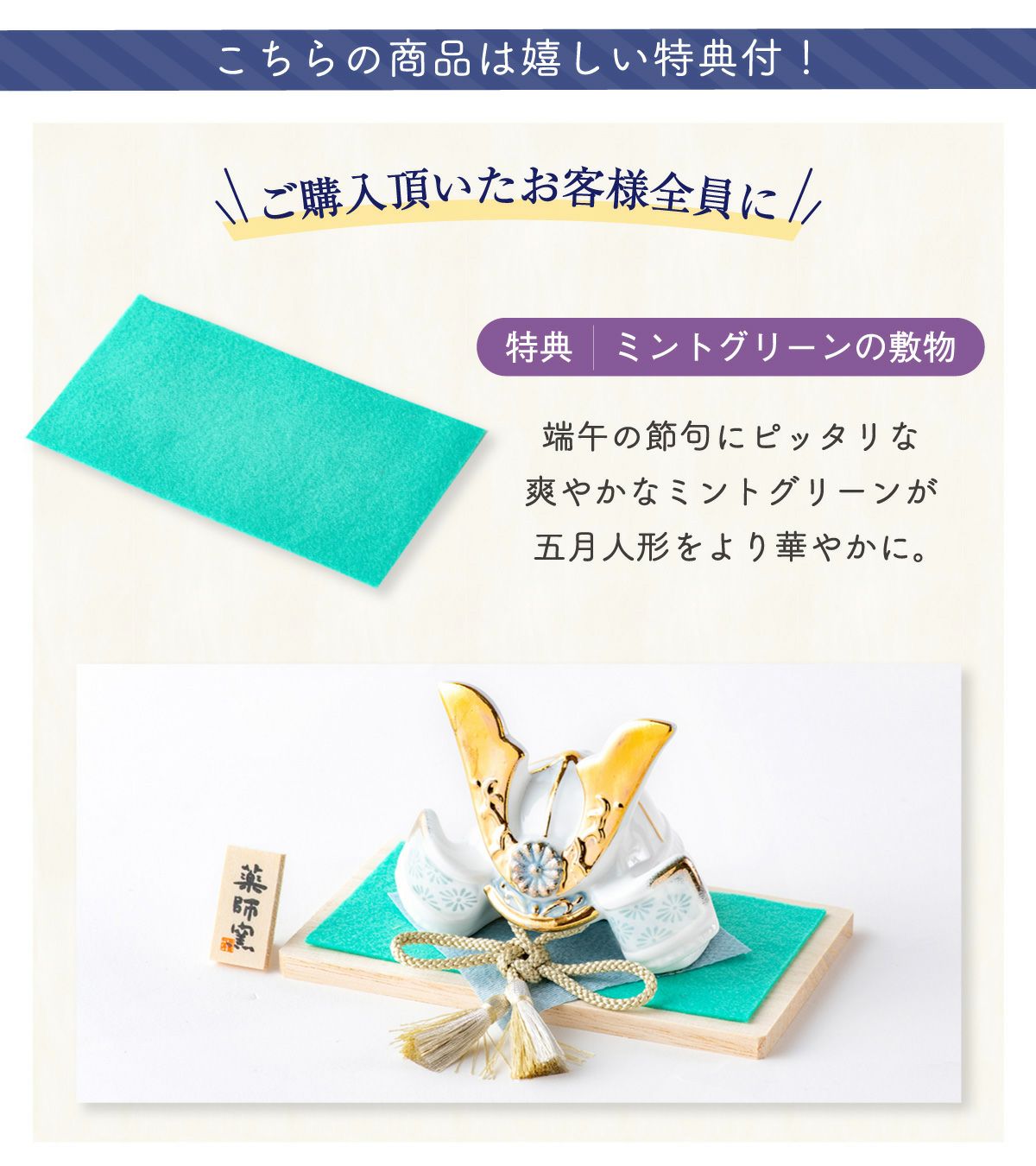 五月人形 兜 兜飾り コンパクト かわいい 初節句 2026年 染絵出世兜 白