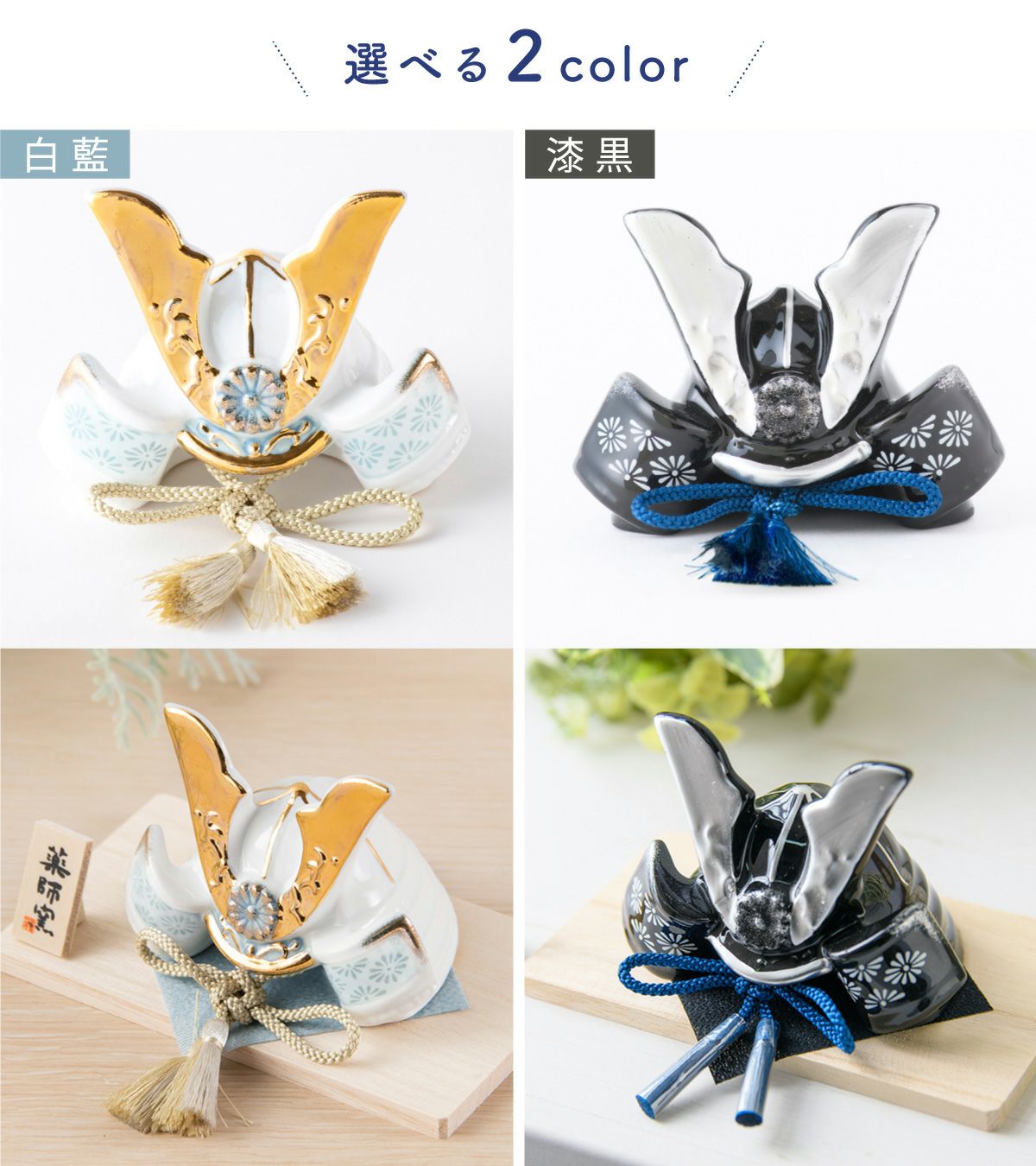 五月人形 兜 兜飾り コンパクト かわいい 初節句 2026年 染絵出世兜 白 五月人形 兜 兜飾り コンパクト かわいい 初節句 2026年 染絵出世兜 白