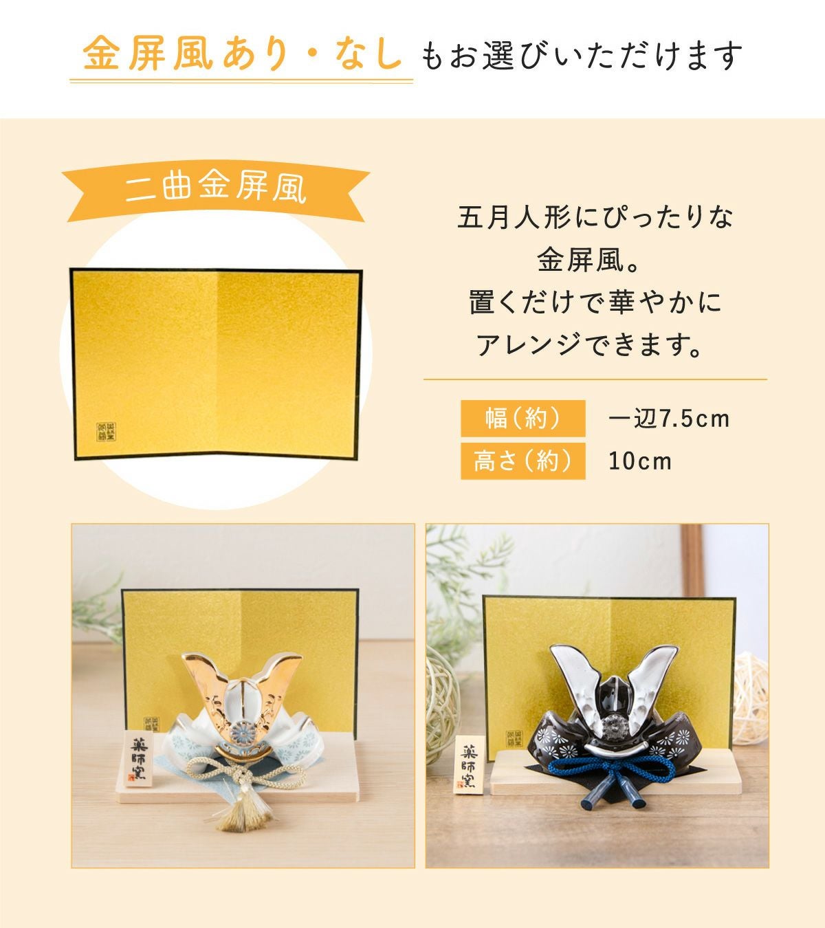 五月人形 兜 兜飾り コンパクト かわいい 初節句 2026年 染絵出世兜 白