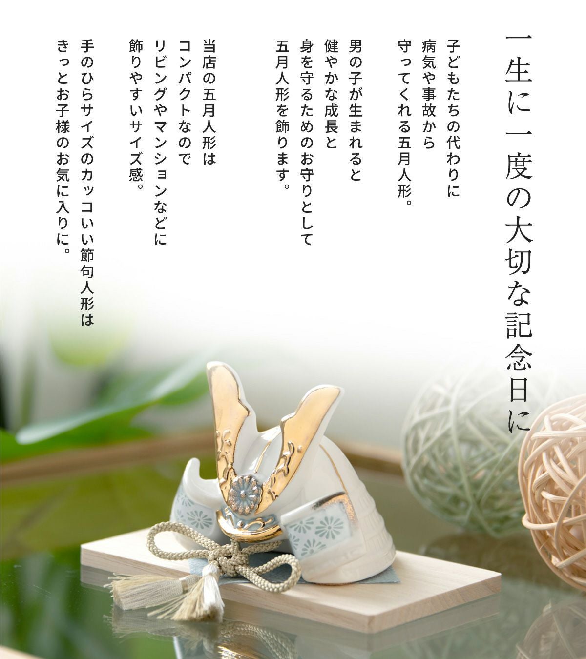 五月人形 兜 兜飾り コンパクト かわいい 初節句 2026年 染絵出世兜 白