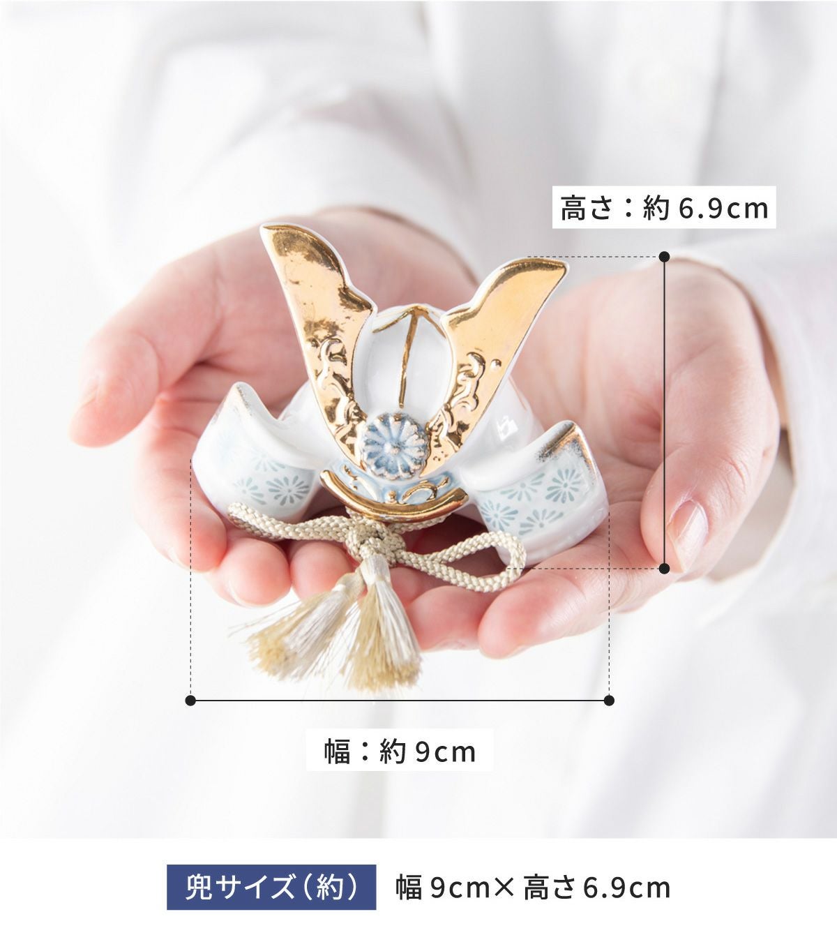 五月人形 兜 兜飾り コンパクト かわいい 初節句 2026年 染絵出世兜 白