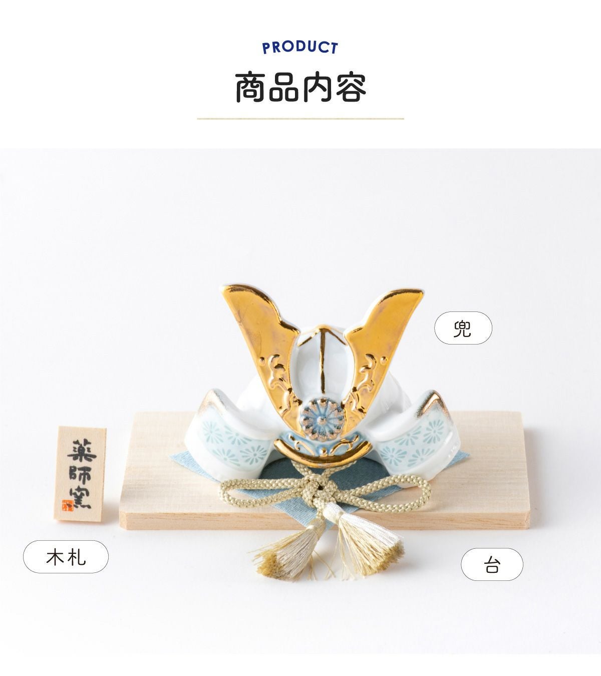 五月人形 兜 兜飾り コンパクト かわいい 初節句 2026年 染絵出世兜 白