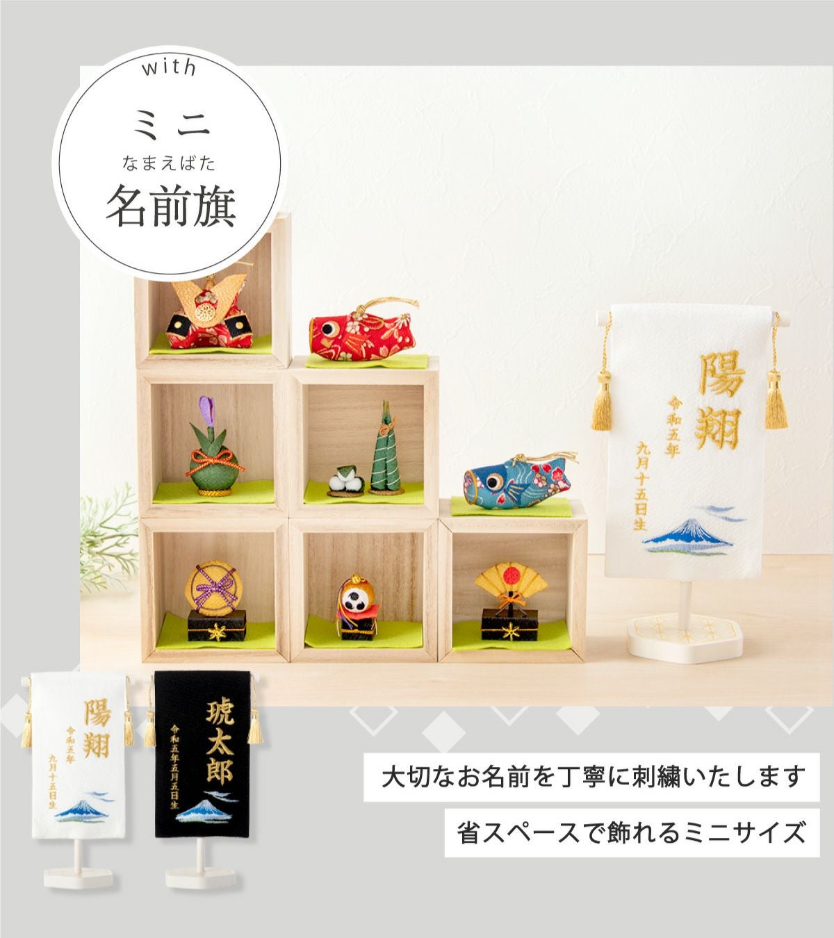 五月人形 兜 兜飾り 鯉のぼり コンパクト かわいい 初節句 2026年 名前