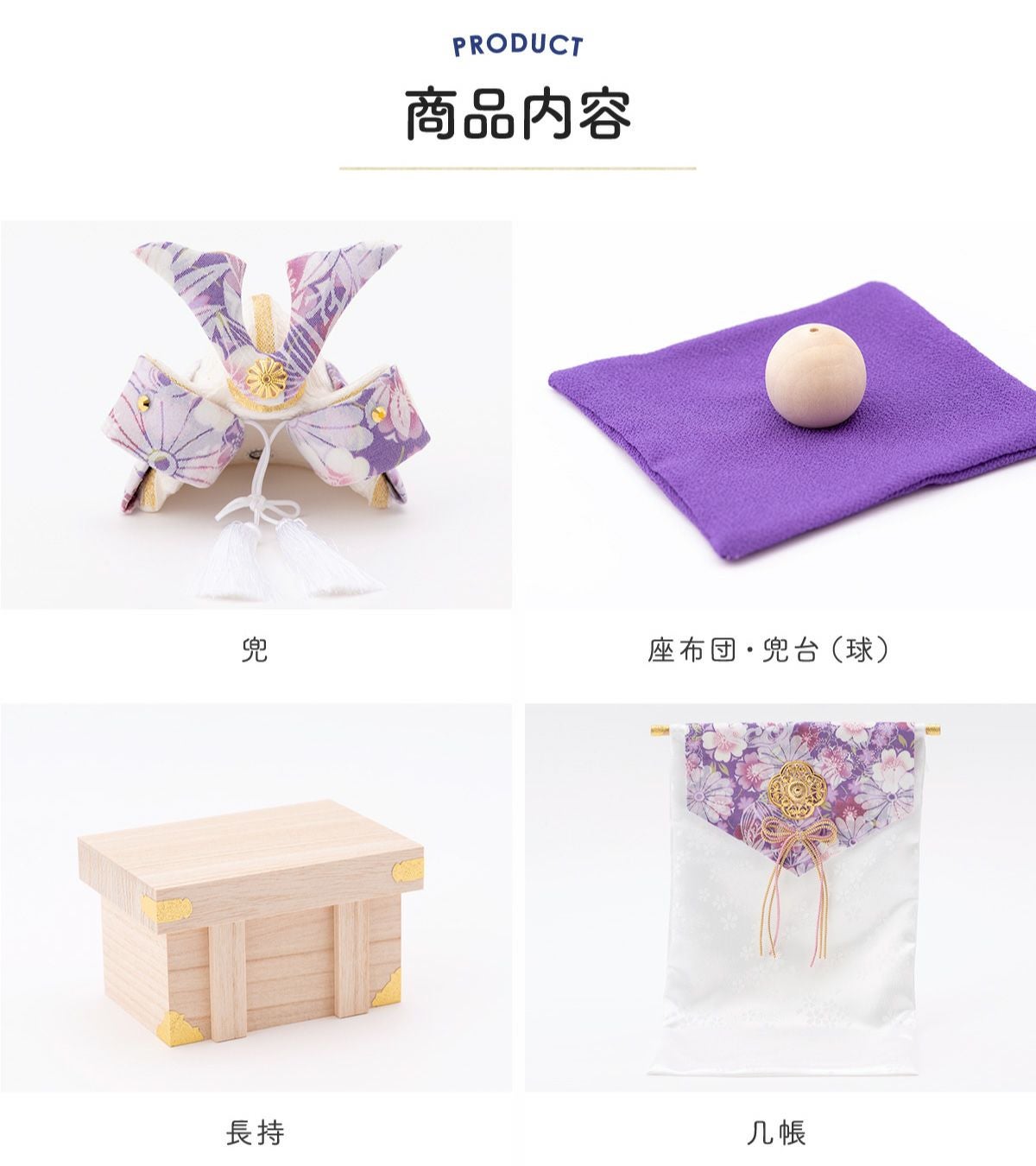 五月人形 兜 兜飾り コンパクト かわいい 初節句 2026年 名前旗セット