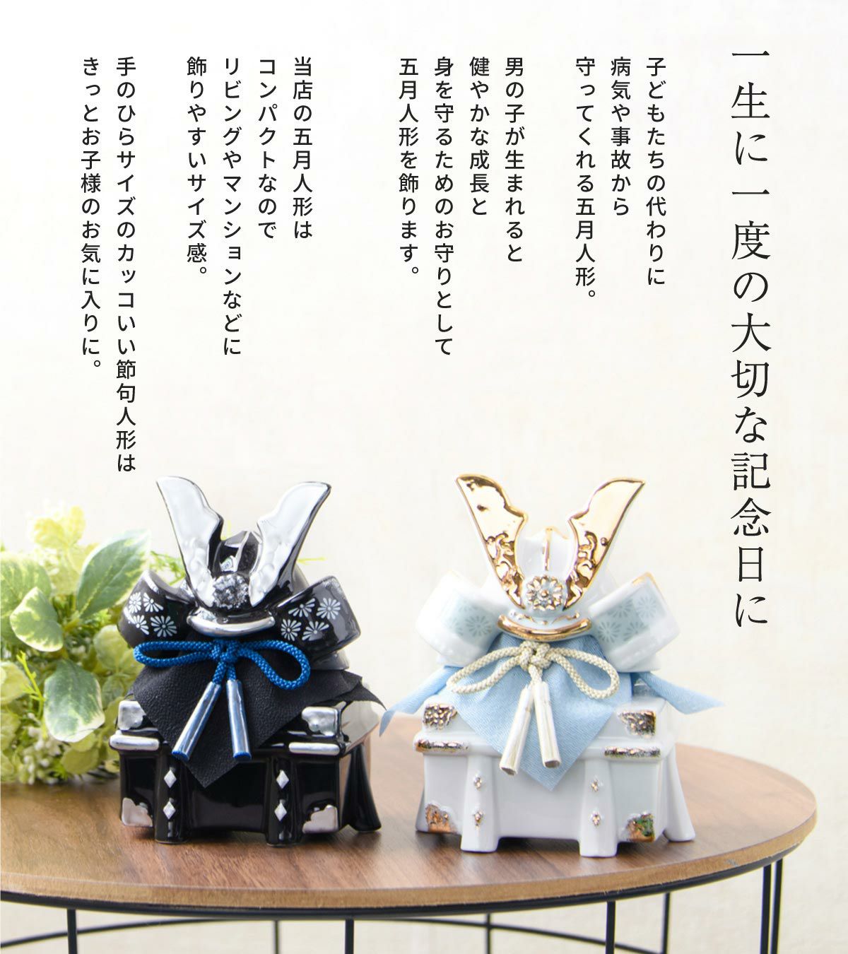黒箱のうえに飾る節句飾り 五月人形 兜飾り 平飾り ケース飾り ぷりふあISSEN 黒曜-kokuyou- 兜6
