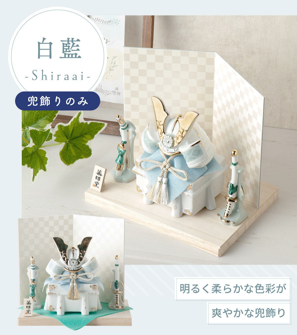 五月人形 兜 兜飾り コンパクト かわいい 初節句 桐箱セット ケース