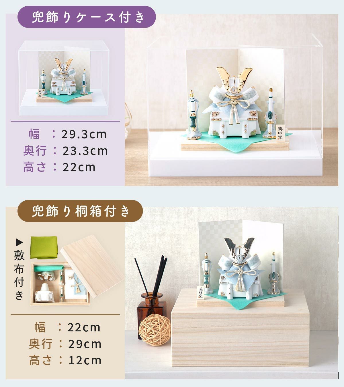 五月人形 兜 兜飾り コンパクト かわいい 初節句 桐箱セット ケース