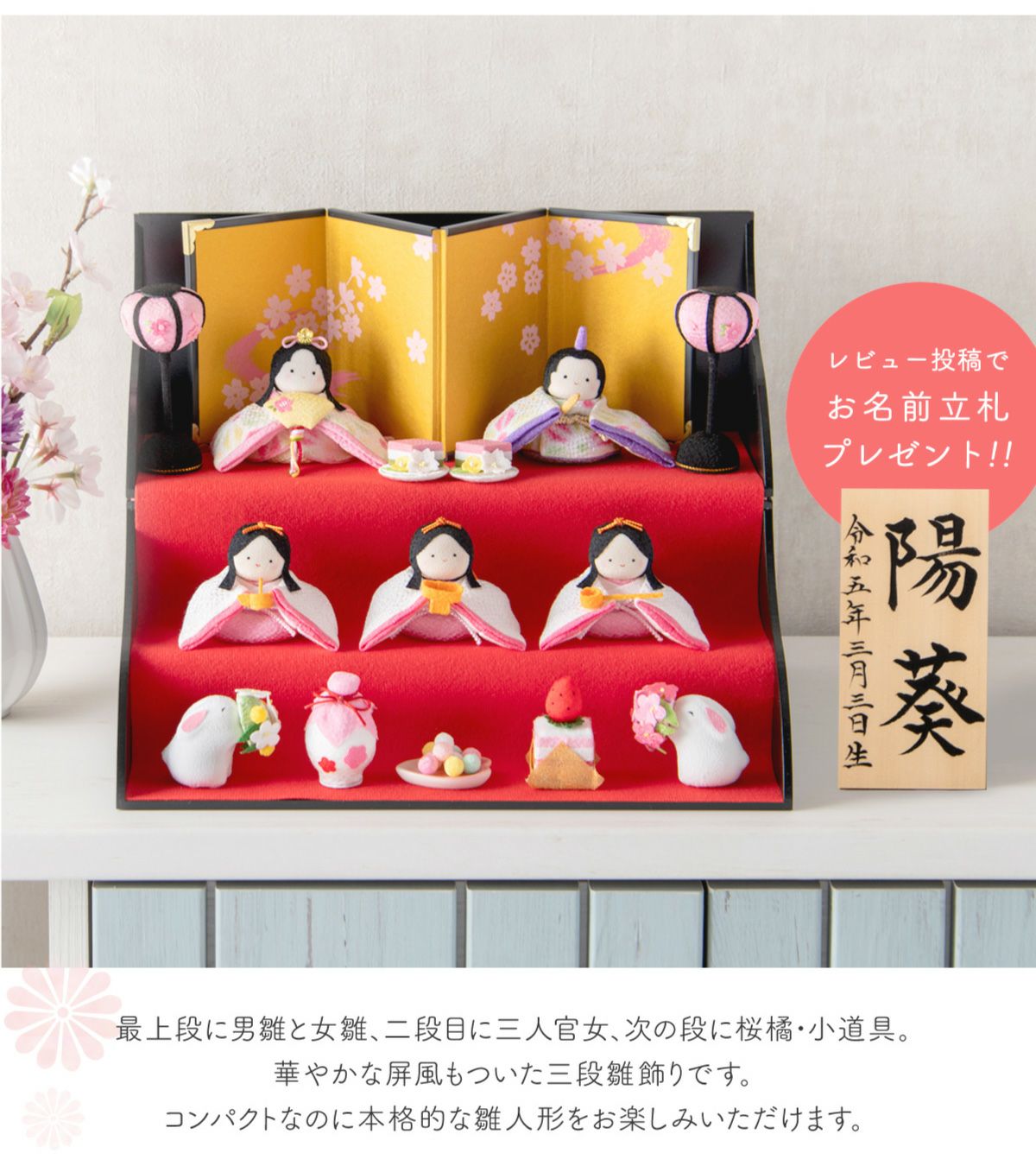 新作 2026年 雛人形 コンパクト かわいい 三段飾り 収納飾り ゆかり雛