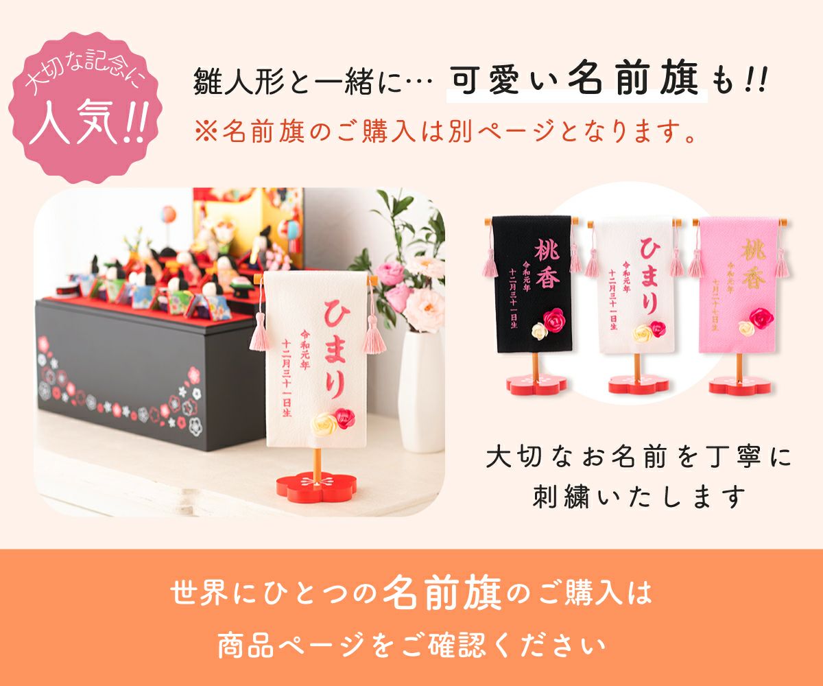 新作 2026年 雛人形 コンパクト かわいい 三段飾り 収納飾り ゆかり雛