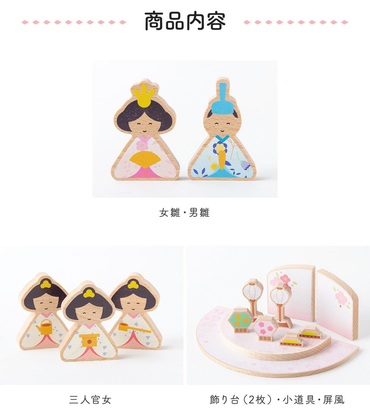 雛人形 コンパクト お雛様 ひな人形 おしゃれ 木製 木製雛人形 十人/五
