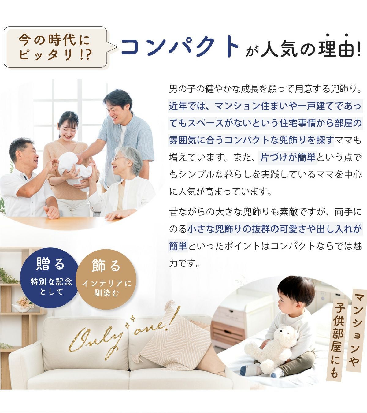 五月人形 コンパクト おしゃれ 兜 兜飾り こどもの日 子供の日 2026年