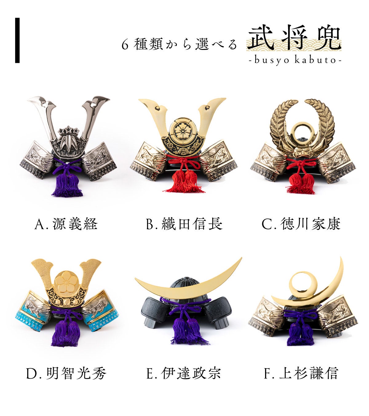 五月人形 兜 兜飾り 武将 おしゃれ 飾り台 三日月 戦国武将兜 兜飾り