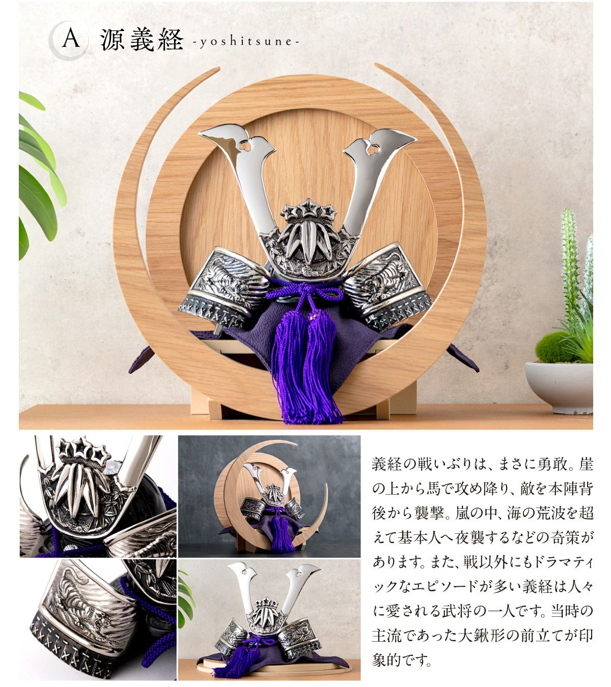 五月人形 兜 兜飾り 武将 おしゃれ 飾り台 三日月 戦国武将兜 兜飾り