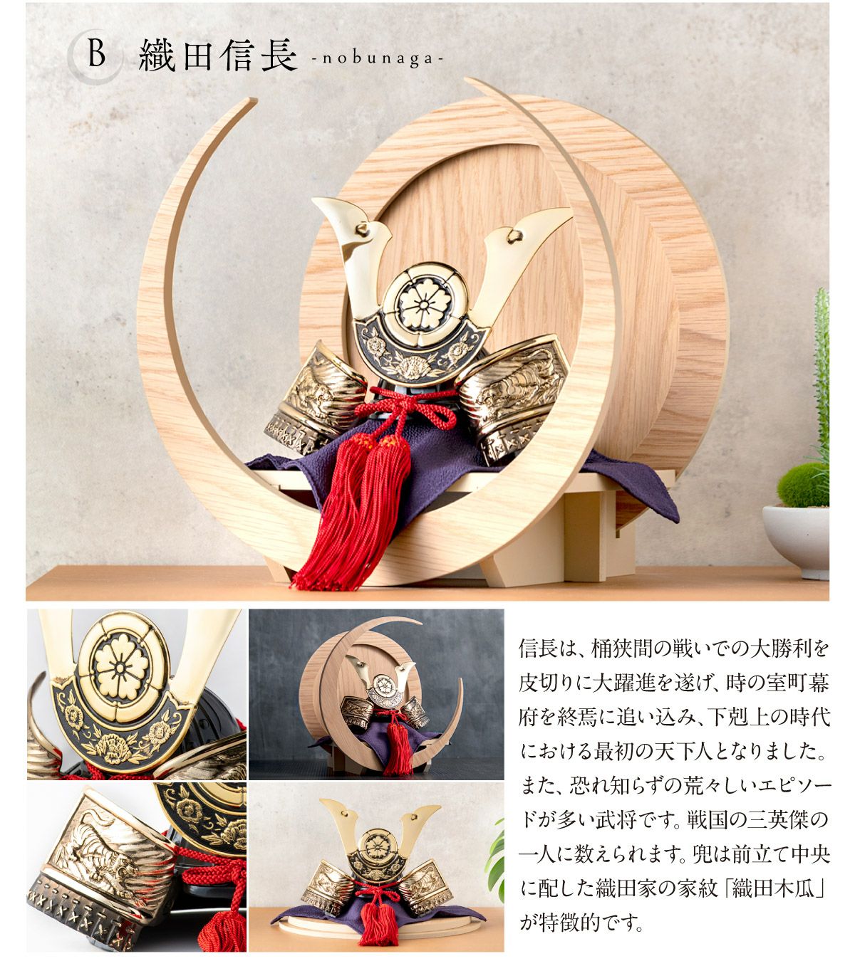 五月人形 兜 兜飾り 武将 おしゃれ 飾り台 三日月 戦国武将兜 兜飾り