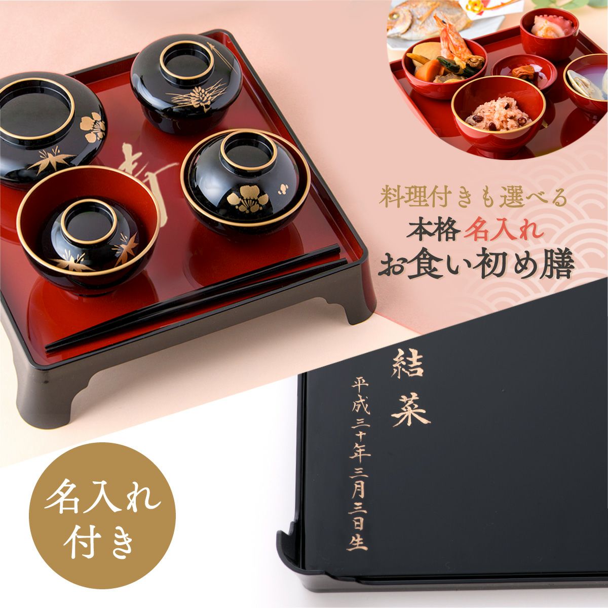 お食い初め 母の日 こどもの日 名入れ プレゼント ハンドメイド ママ応援!! お食い初め 初膳セット 名入れ付 | Smileまーけっと