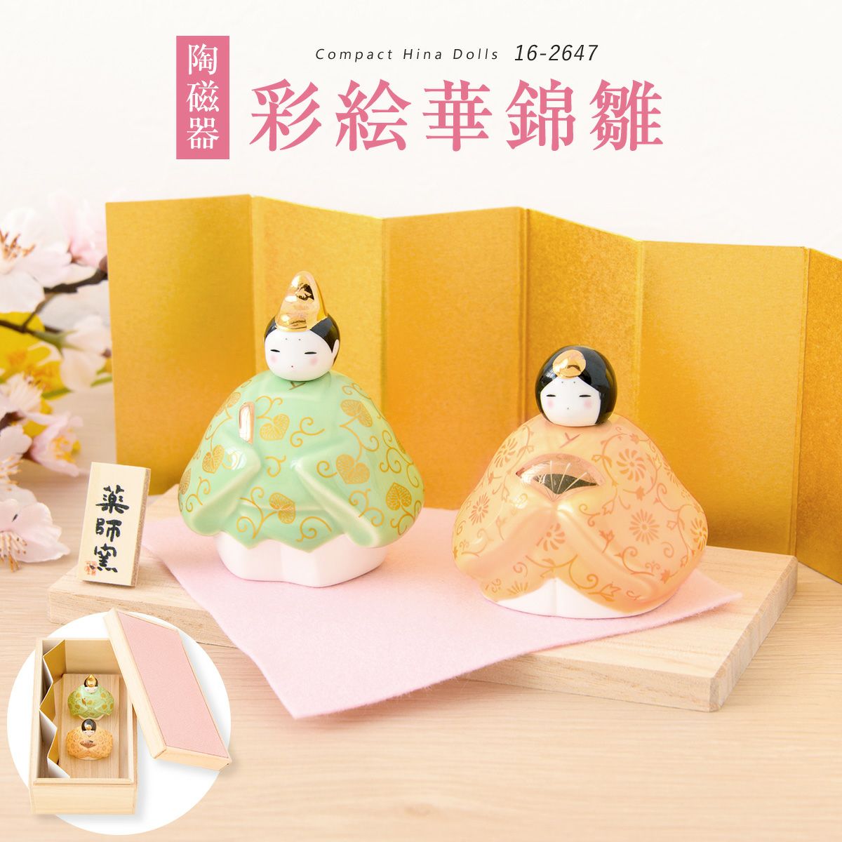 雛人形 コンパクト モダン 新作 2026年 おしゃれ かわいい お雛様 ミニ