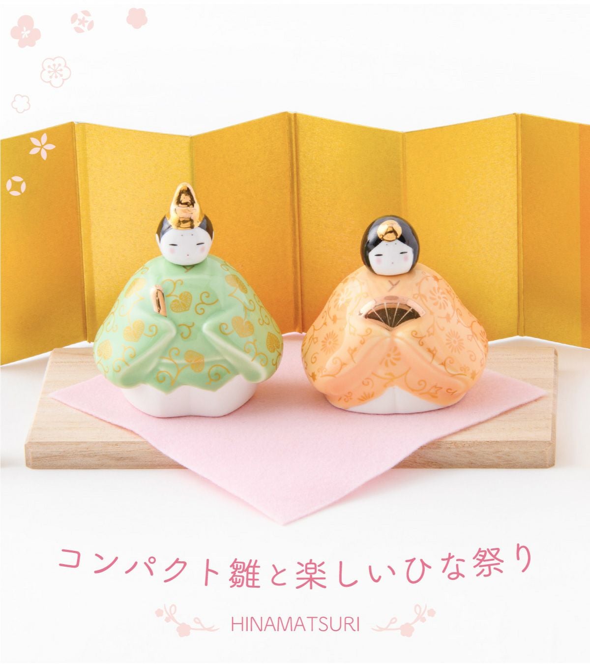 取引中　ひな人形　コンパクトサイズ コンパクトでかわいい「ことのひな人形」