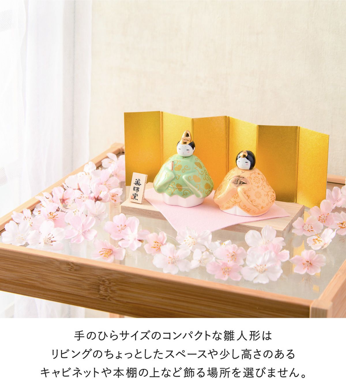 コンパクト　もも色の可愛いお雛様　 雛人形 コンパクト 陶器 小さい 可愛い/ 釉彩うるみ雛(桃色