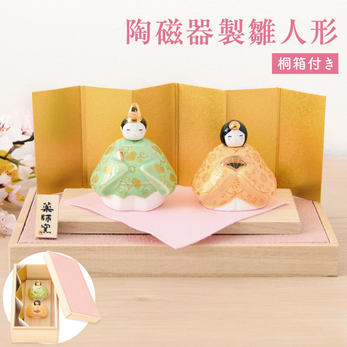 お雛様　箱型 お雛様ボックス 森林工芸館｜コンパクトな卓上型｜木のおもちゃ ポプリの森