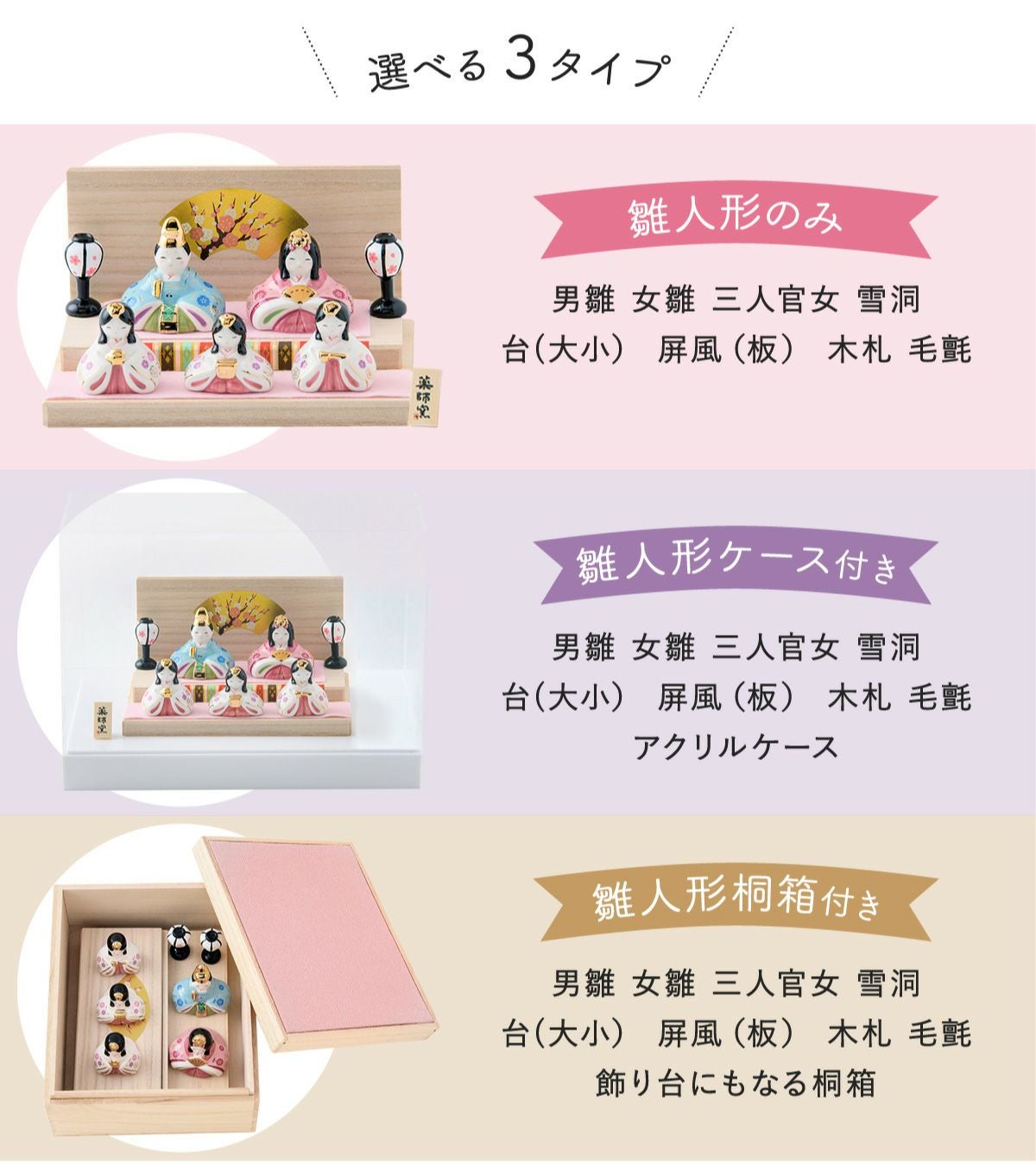 雛人形 コンパクト モダン 新作 2026年 おしゃれ かわいい お雛様 ミニ