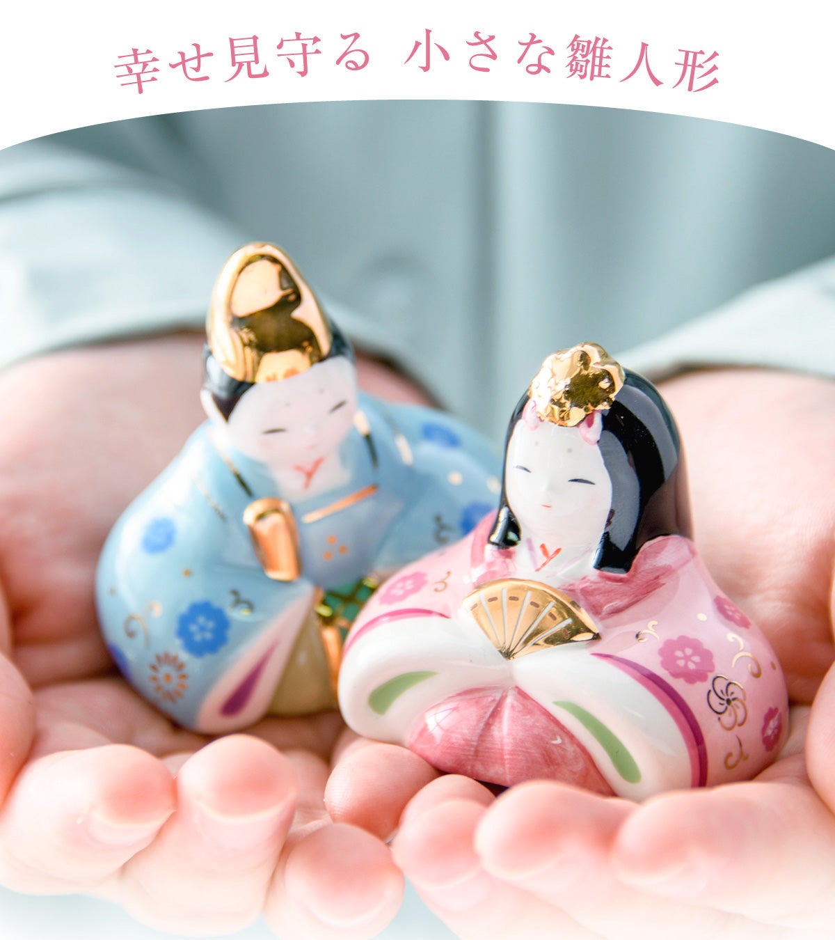 雛人形 コンパクト モダン 新作 2026年 おしゃれ かわいい お雛様 ミニ