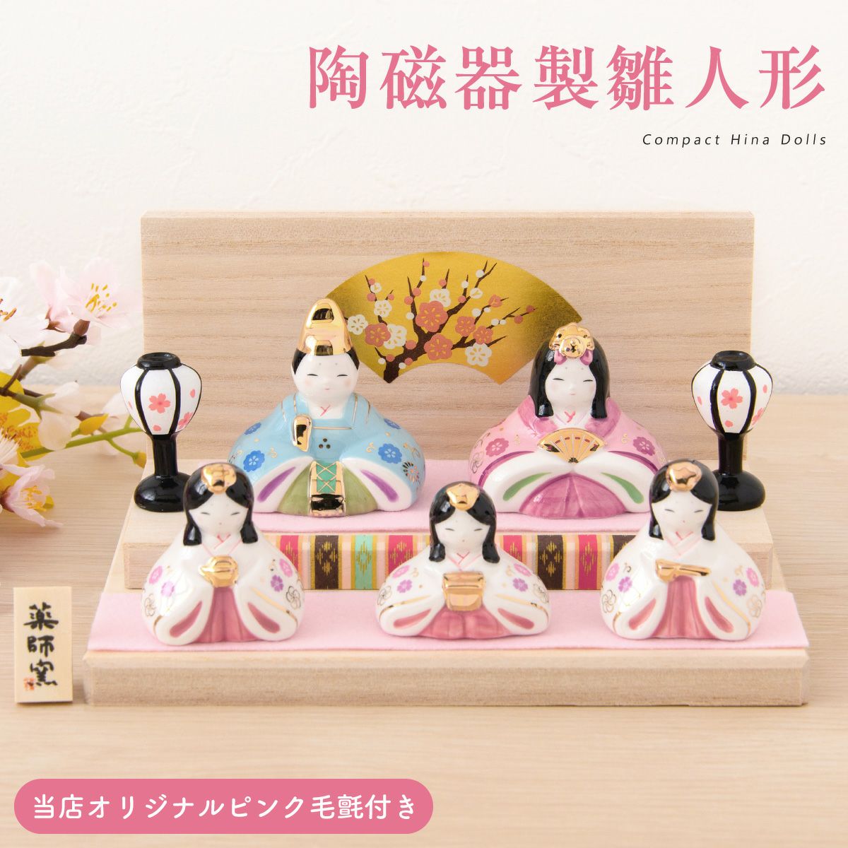 雛人形 コンパクト モダン 新作 2026年 おしゃれ かわいい お雛様 ミニ