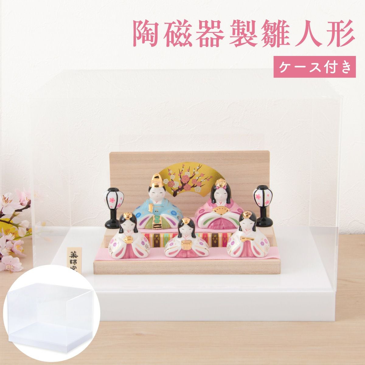 雛人形 コンパクト モダン 新作 2026年 おしゃれ かわいい お雛様 ミニ